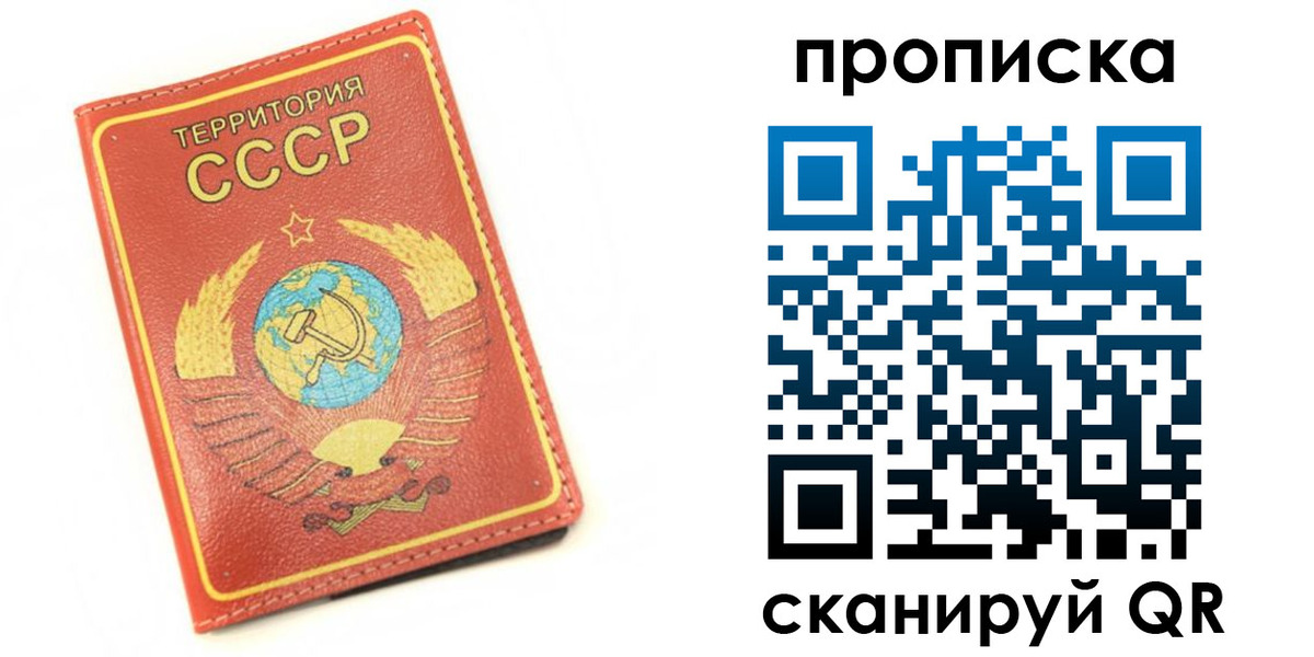 пропишу в квартире в Фокино