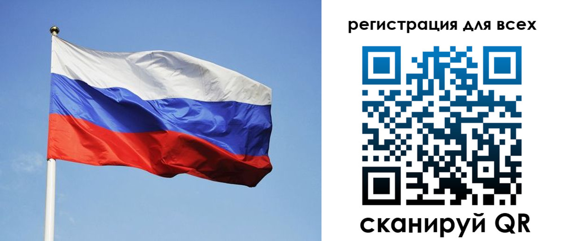 прописка для работы в Фокино