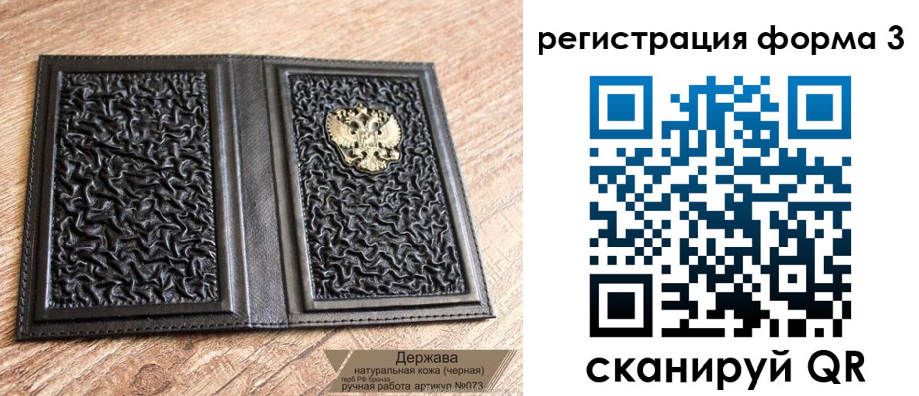 временная регистрация для школы в Фокино