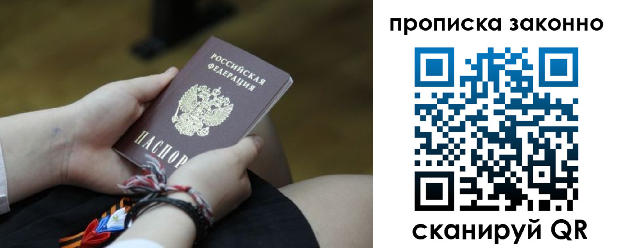 регистрация для школы в Фокино